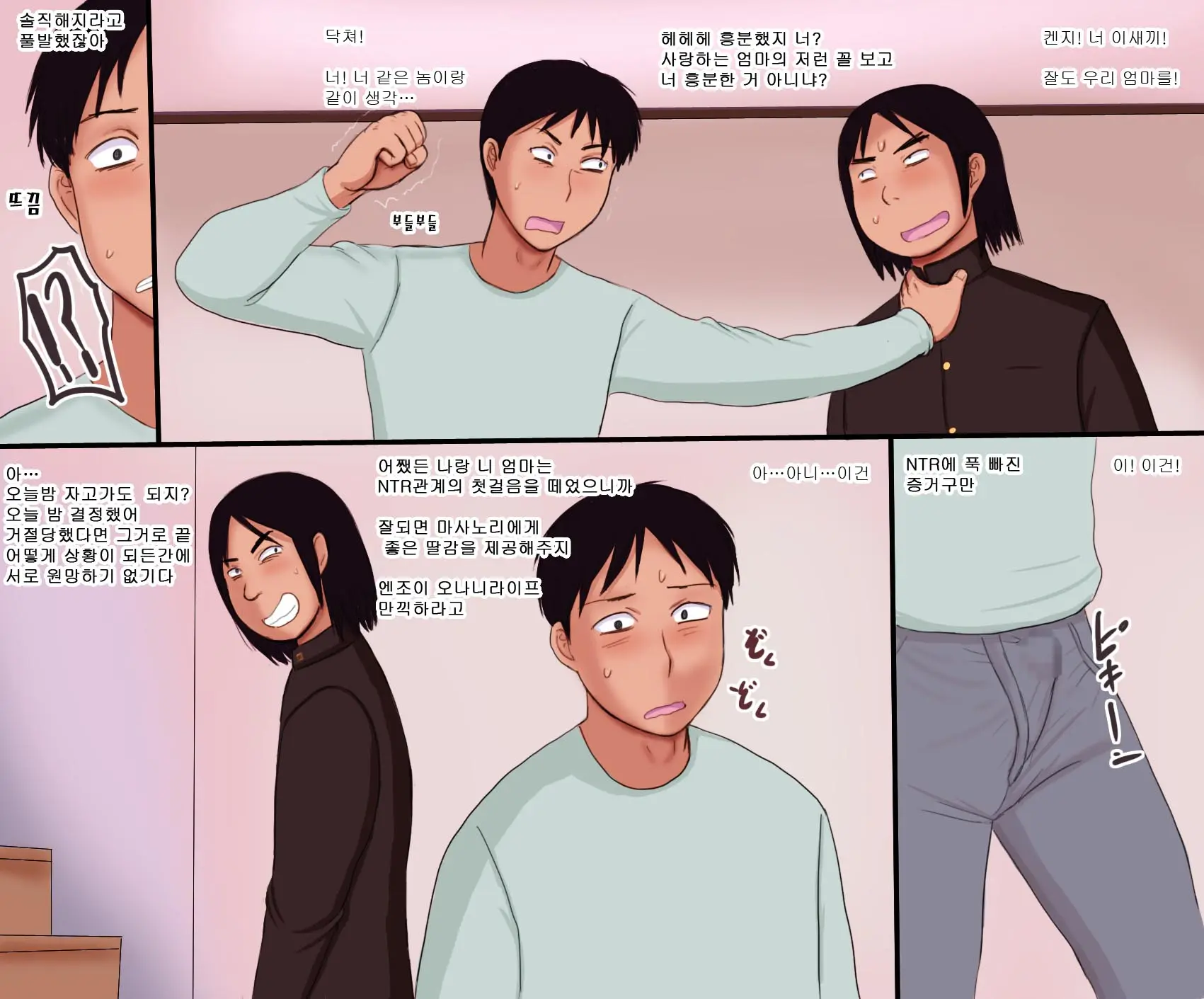 Doukyuusei No Onahole Ni Natta Haha | 동급생의 오나홀이 된 엄마